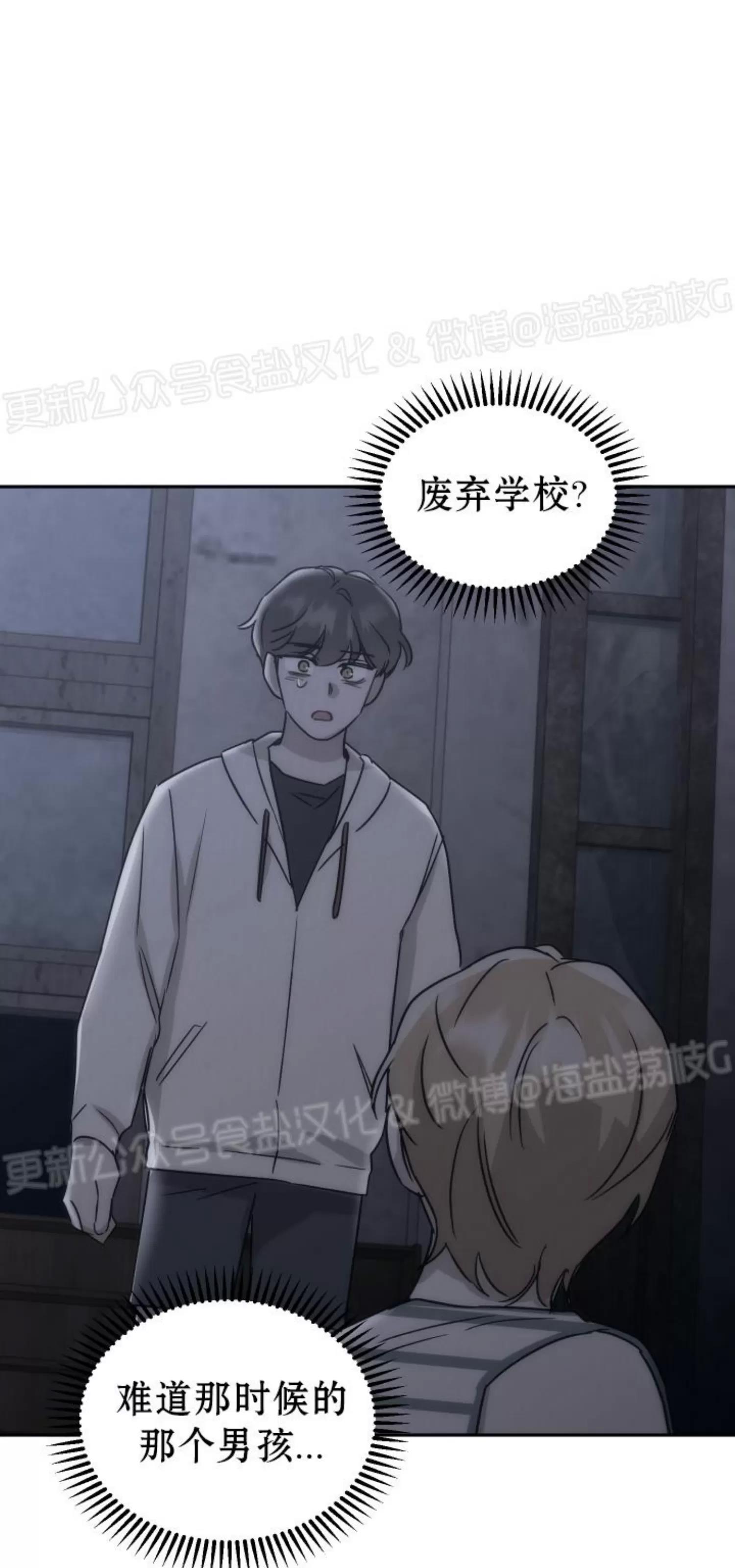 第53话 第 25 页