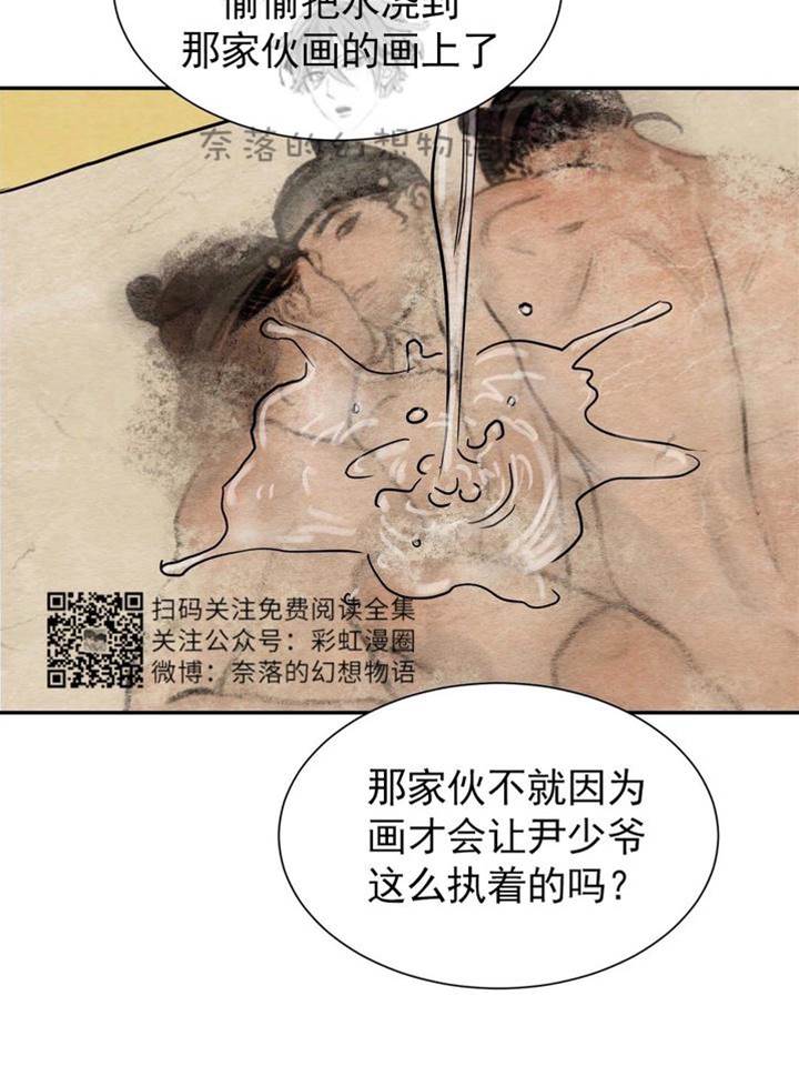 第12话 第 8 页