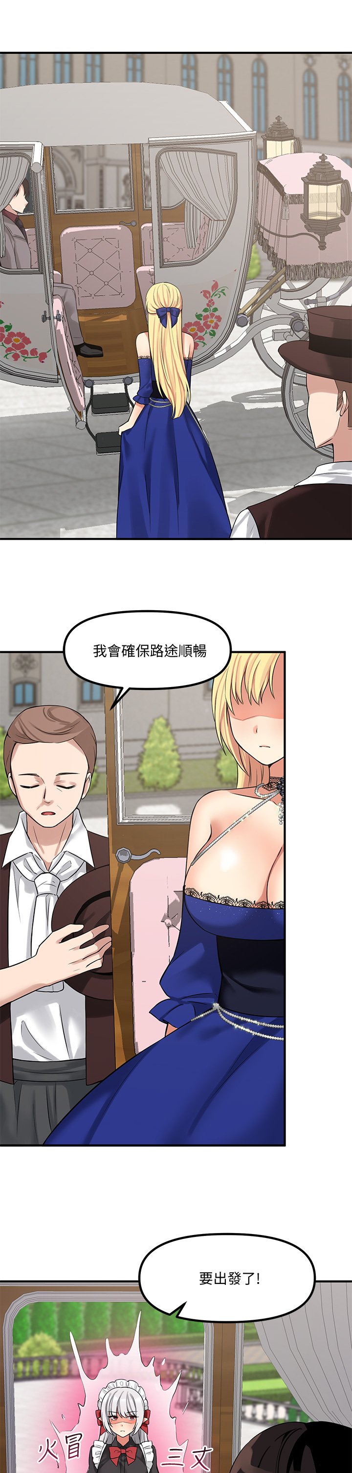 第13话 - 快赏我一巴掌! 第 22 页