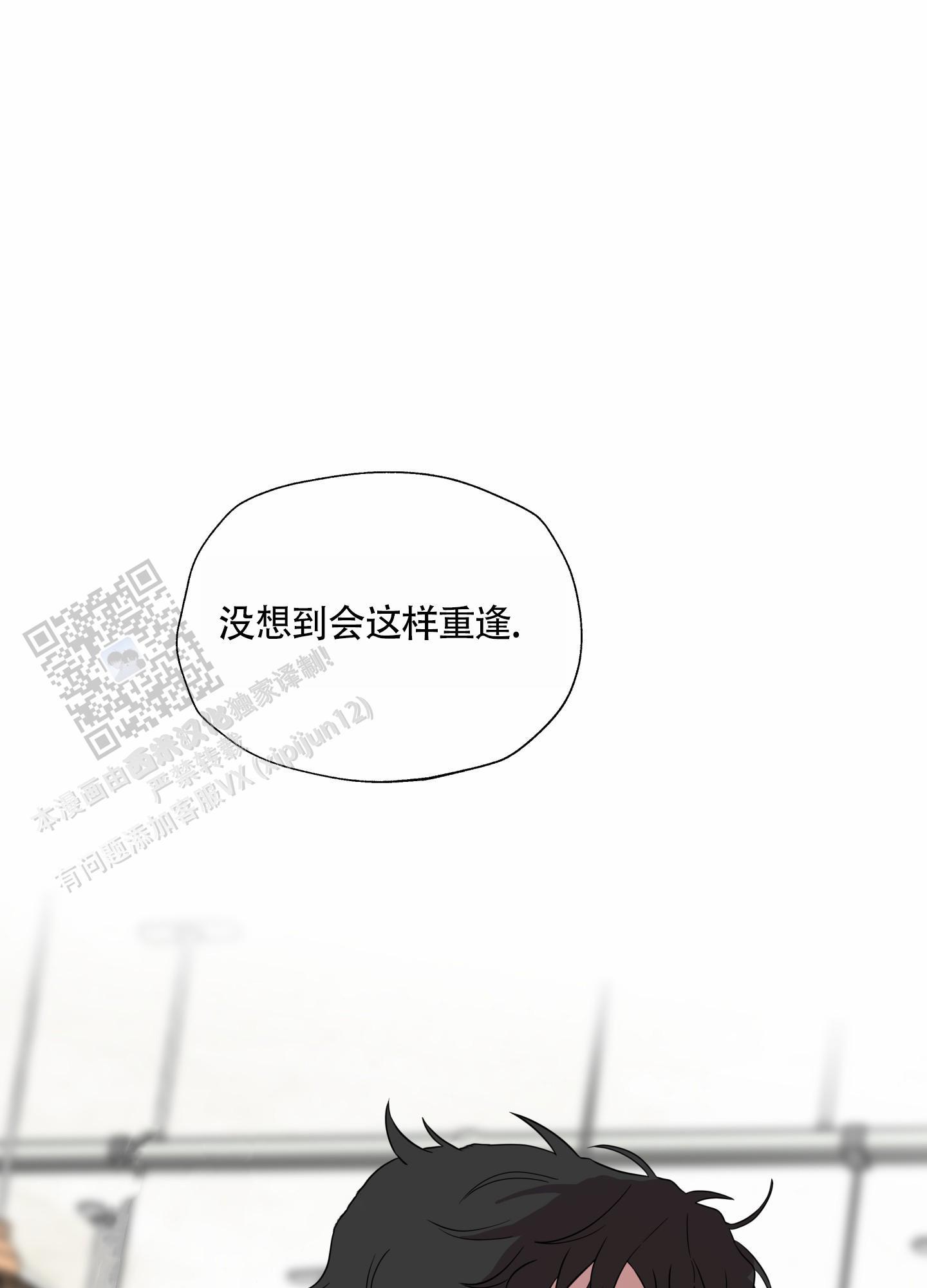 第9话 一文不值 第 20 页