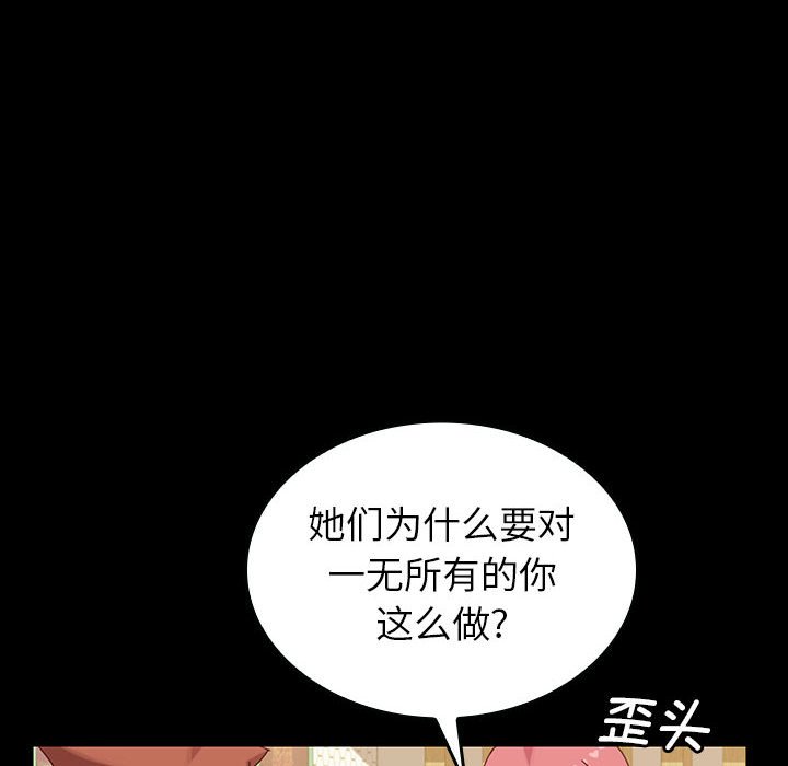 第5话 第 95 页