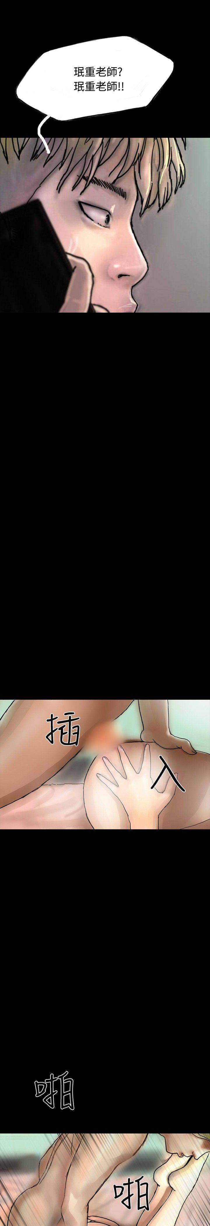 第24话 第 13 页