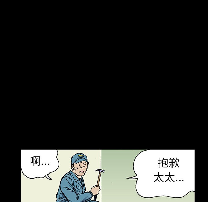 第24话 第 40 页
