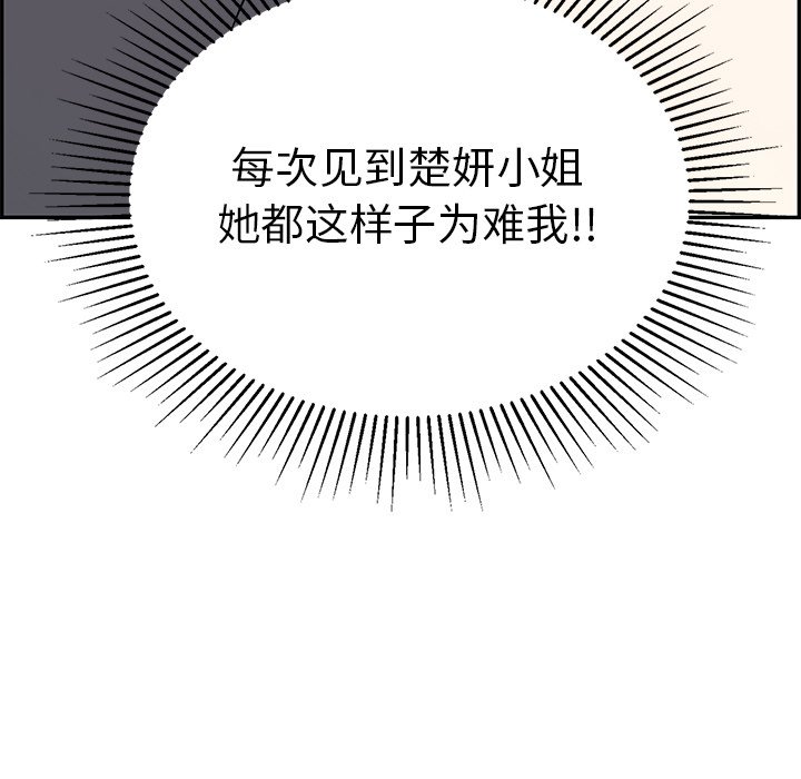 第57话 第 155 页