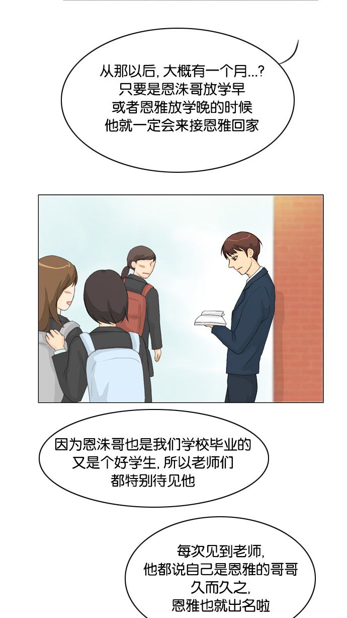 第29话 第 18 页
