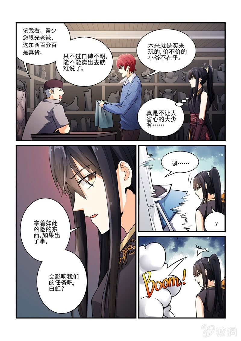 第6话 第 4 页