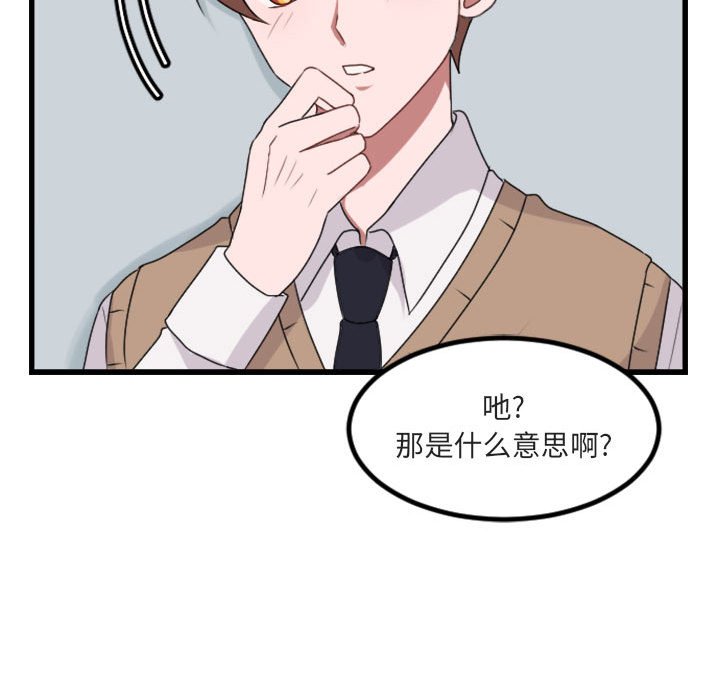 第4话 第 38 页