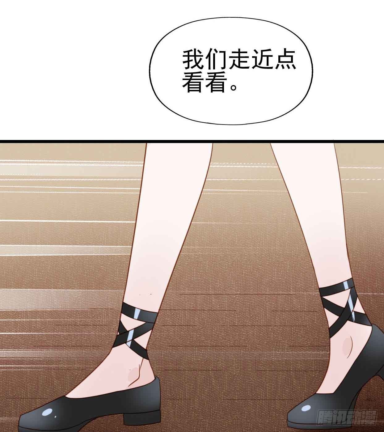 第十三话·酒吧风波 第 30 页