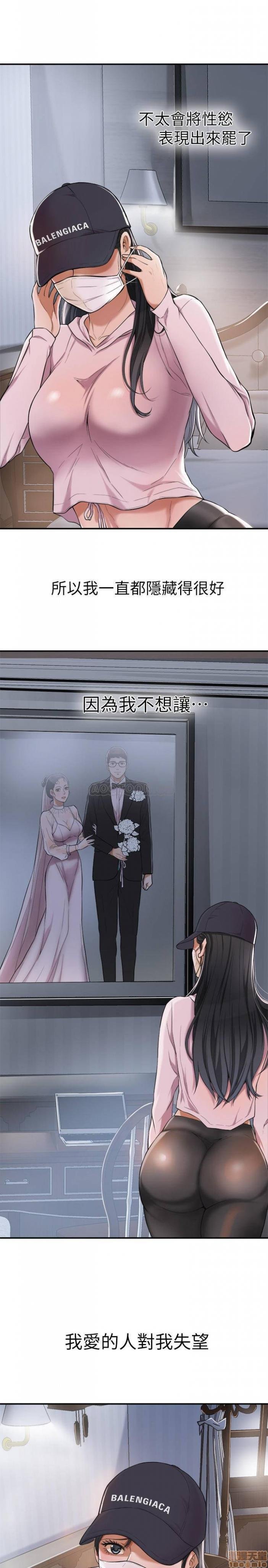 第1话抑欲人妻 第 3 页