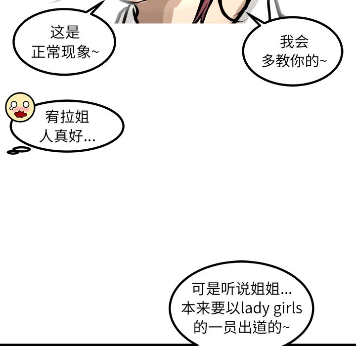 第43话 第 94 页