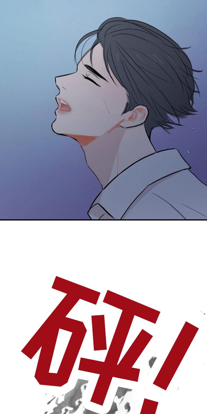 第30话 抓到了 第 17 页