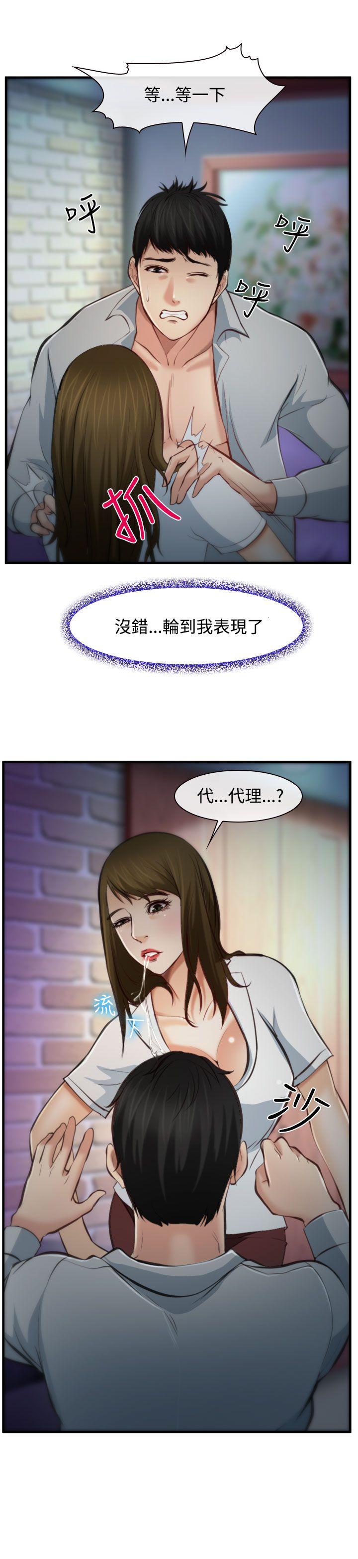 第3话 第 33 页