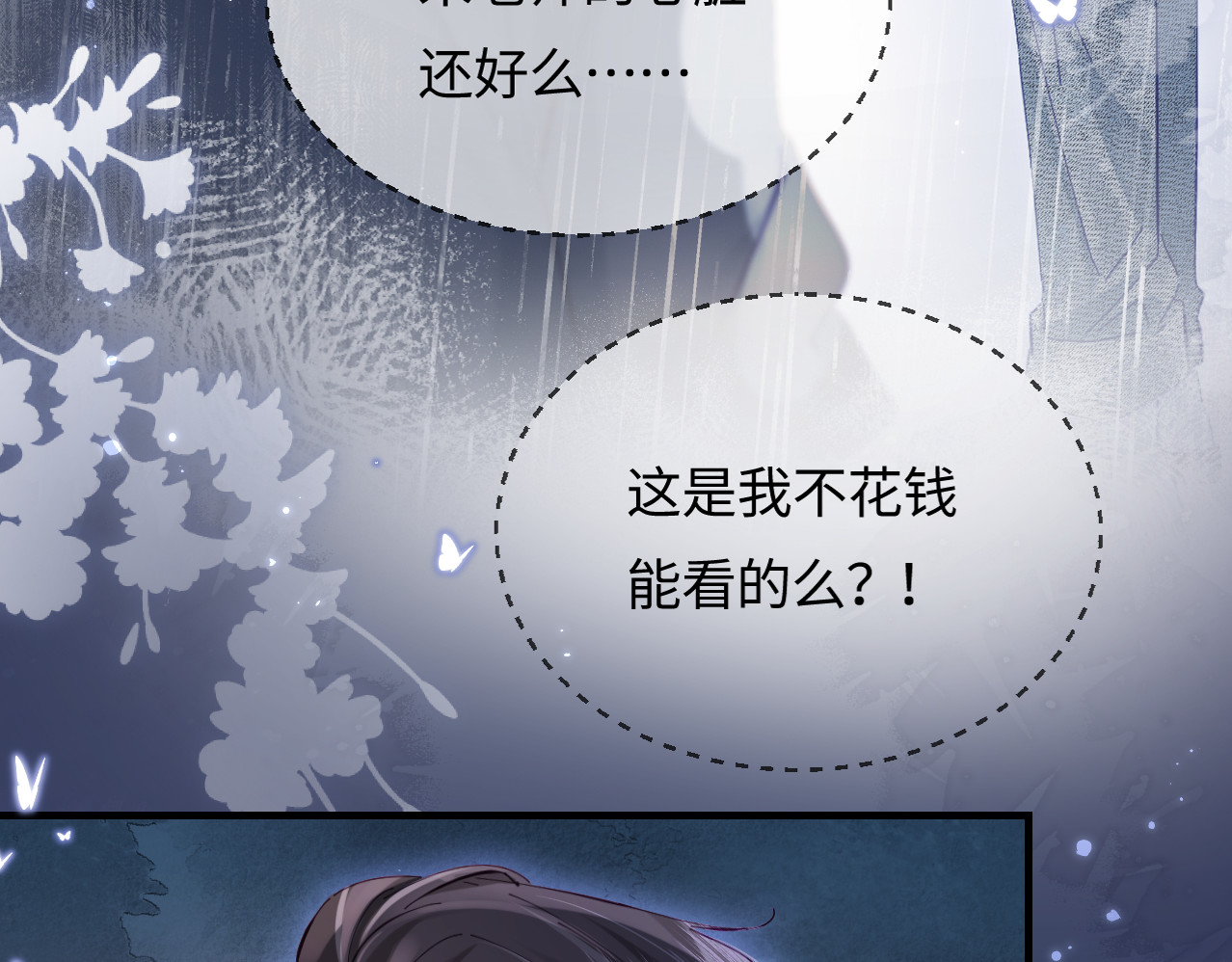 第51话 指导我一下 第 49 页