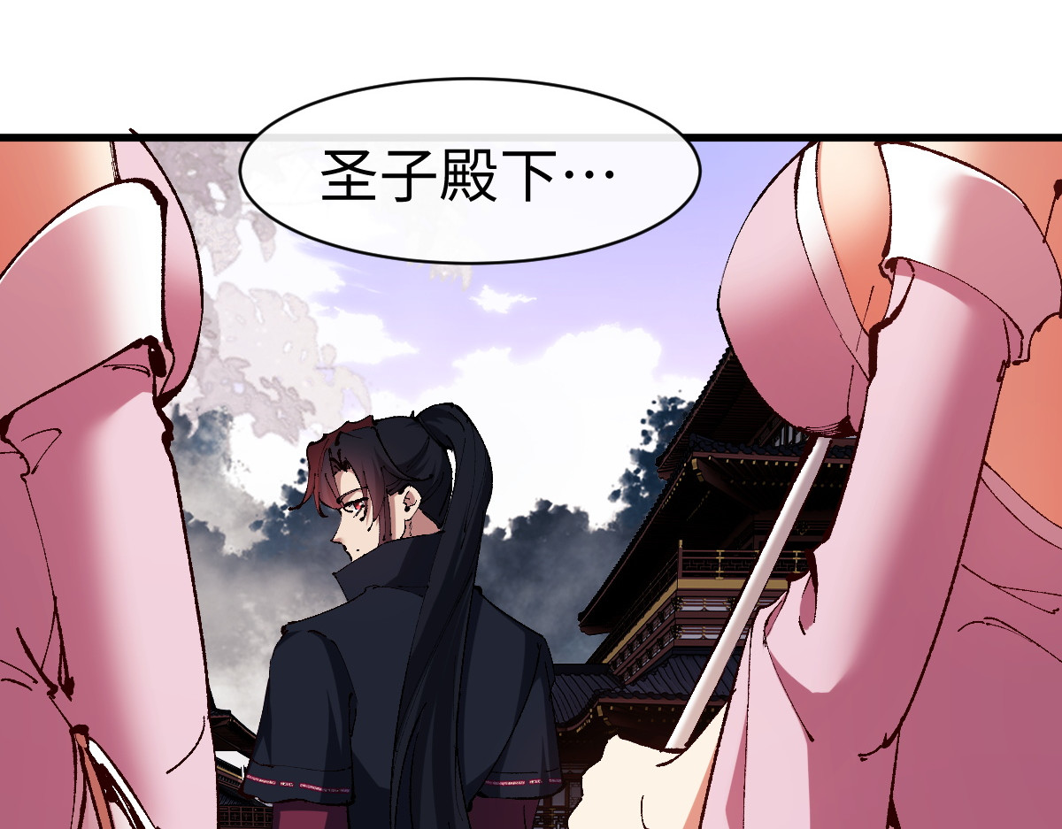第30话 师尊，你这想法很危险啊！ 第 166 页