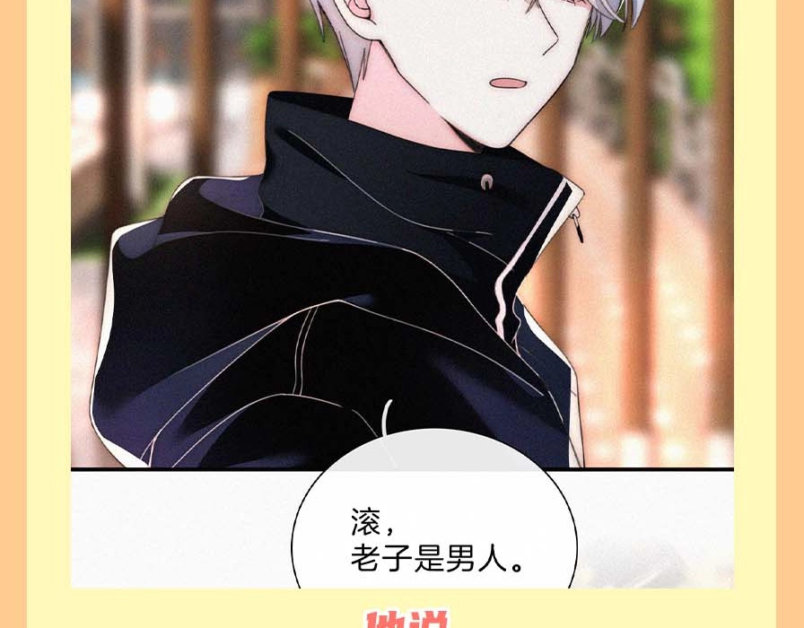 第37期 搞点事：妈呀！有八卦！ 第 16 页