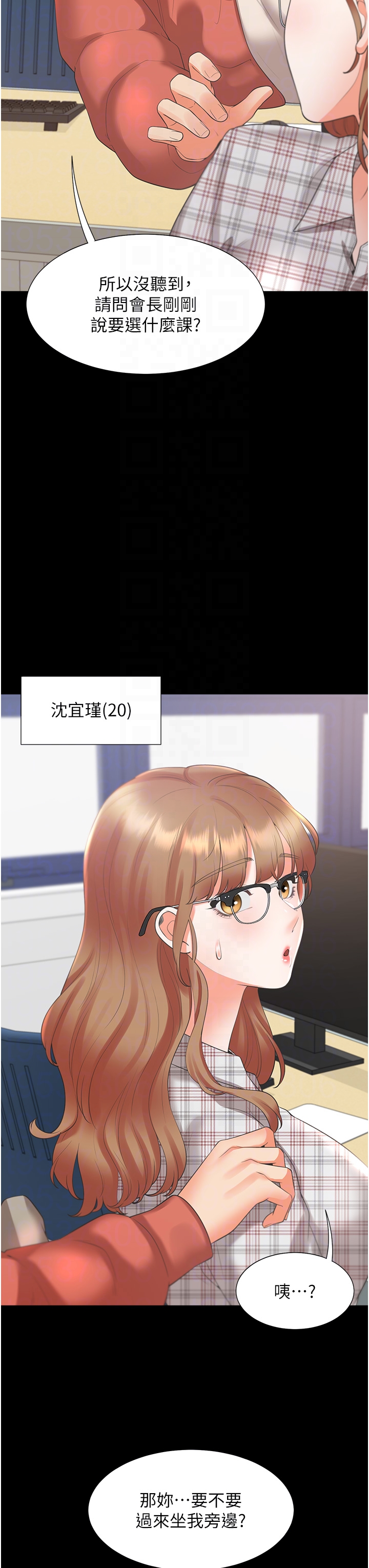 第62话 - 闺蜜决裂的背后原因 第 26 页