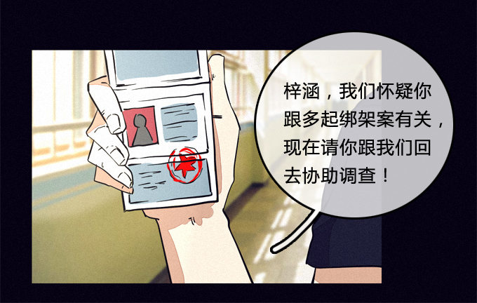 陷害 第 12 页