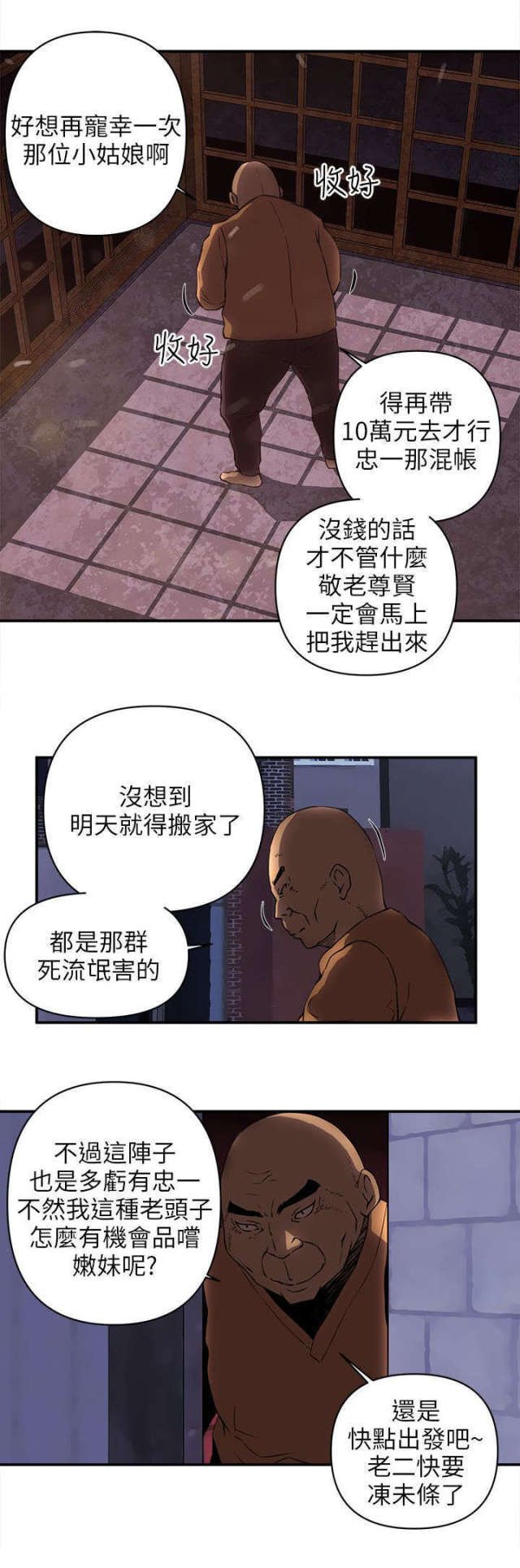 第34话 第 7 页