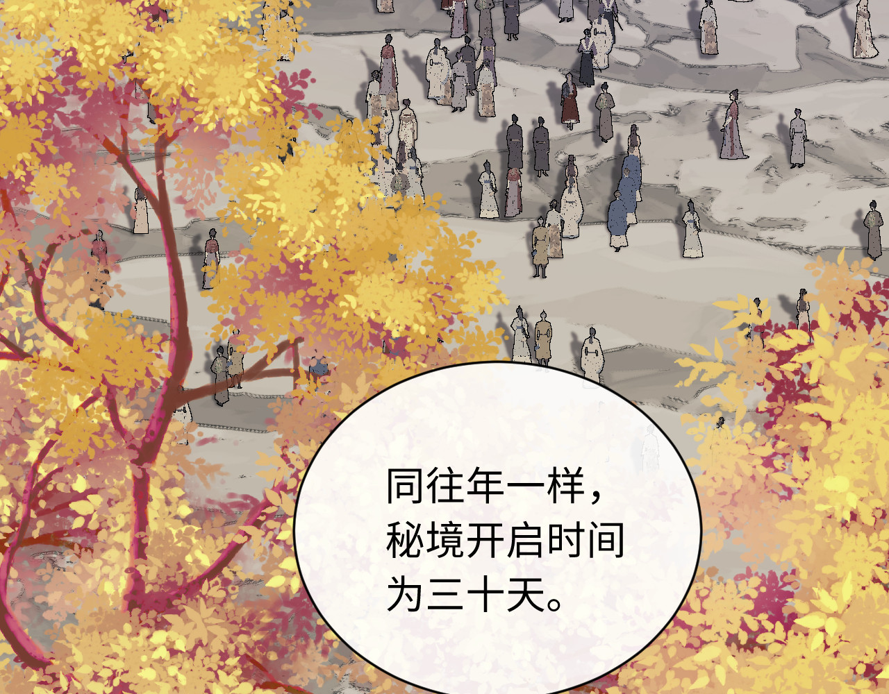 第15话 无奈，师妹为我争风吃醋 第 48 页