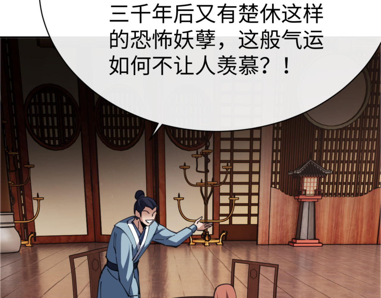 第41话 这样的楚休是最强的！ 第 136 页