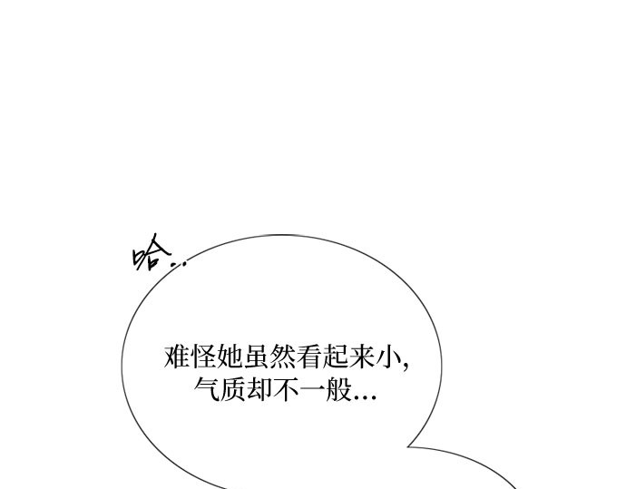 第74话 我怎么会对你 第 29 页