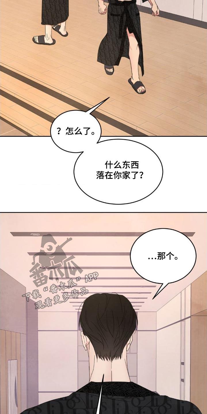 第204话 ：【第二季】什么时候开始 第 6 页