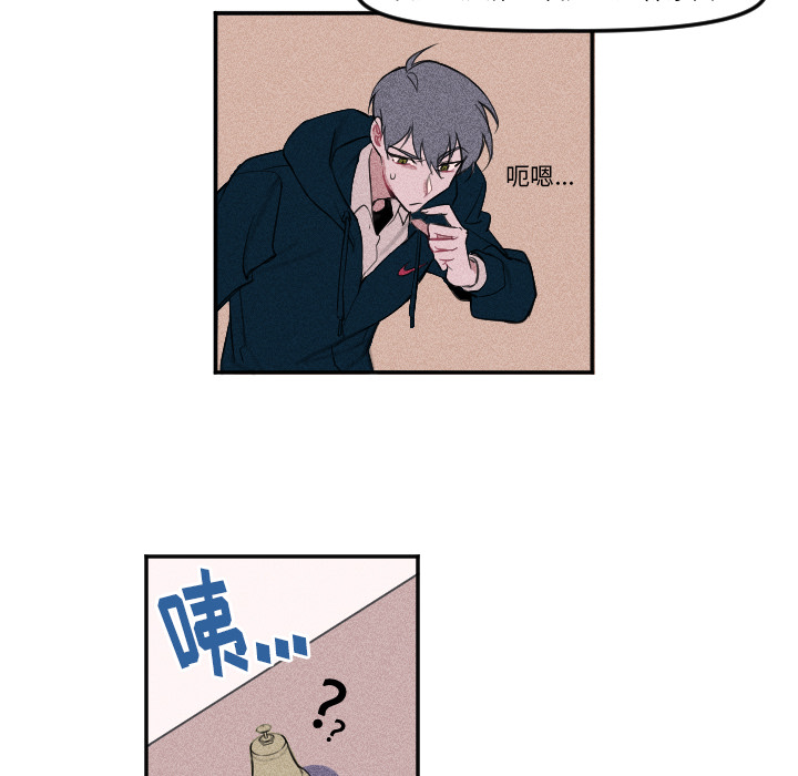第3话 第 8 页