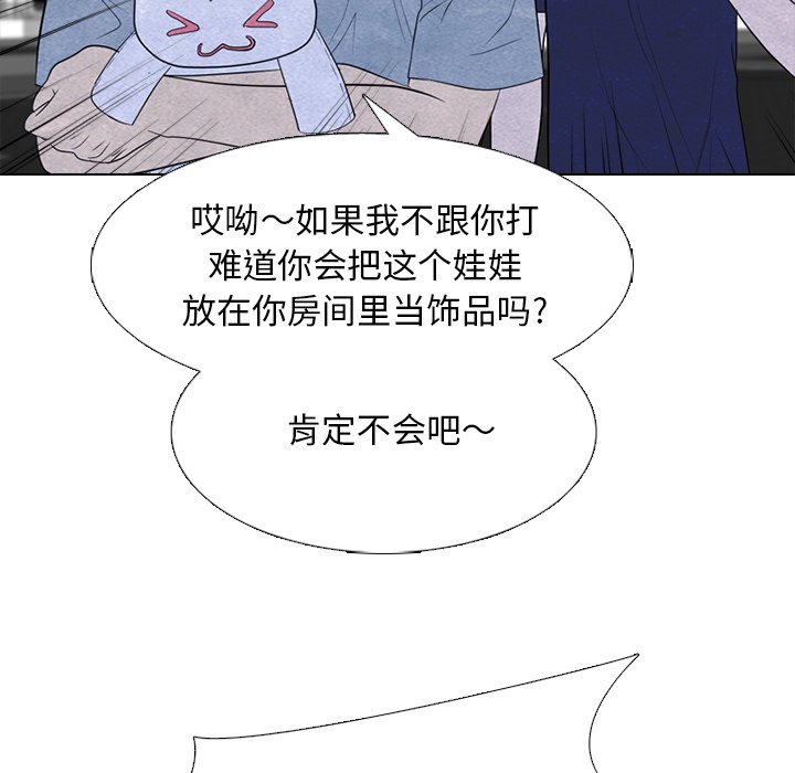 第254话 第 32 页