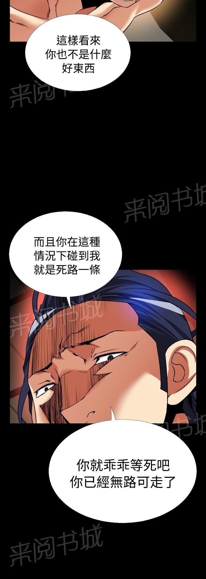 第121话 第 9 页