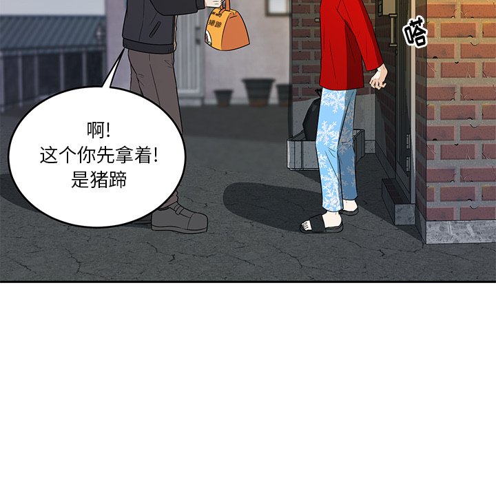 第41话 第 41 页