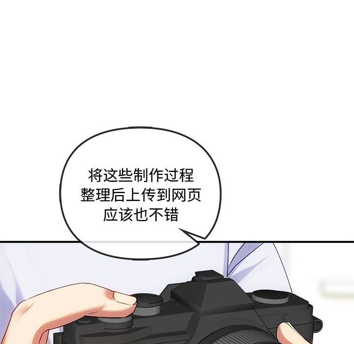 第30话 第 34 页