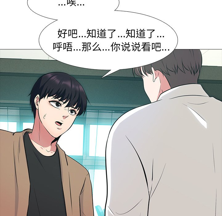 第55话 第 35 页