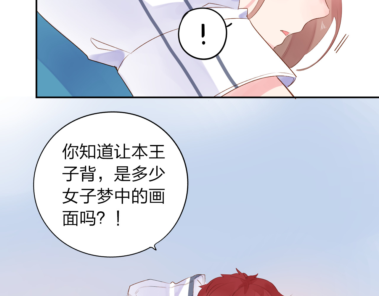 第44话 伪装 第 102 页