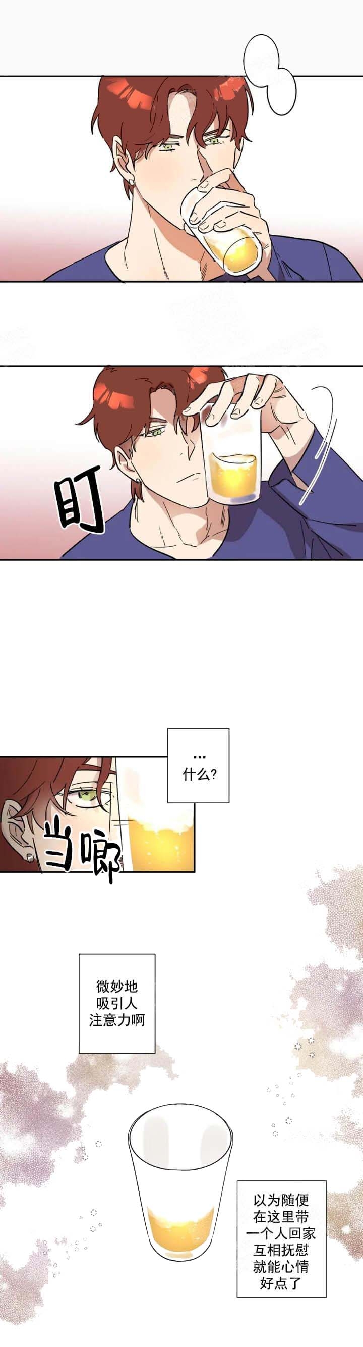 第28话 第28话 第 3 页