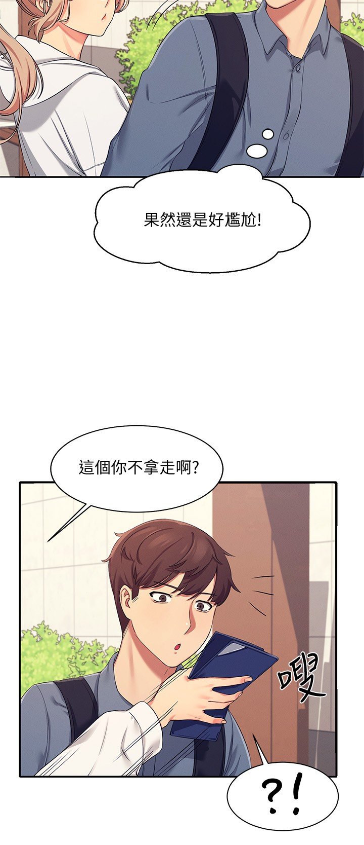 第4话 - 户外让我更兴奋了… 第 35 页