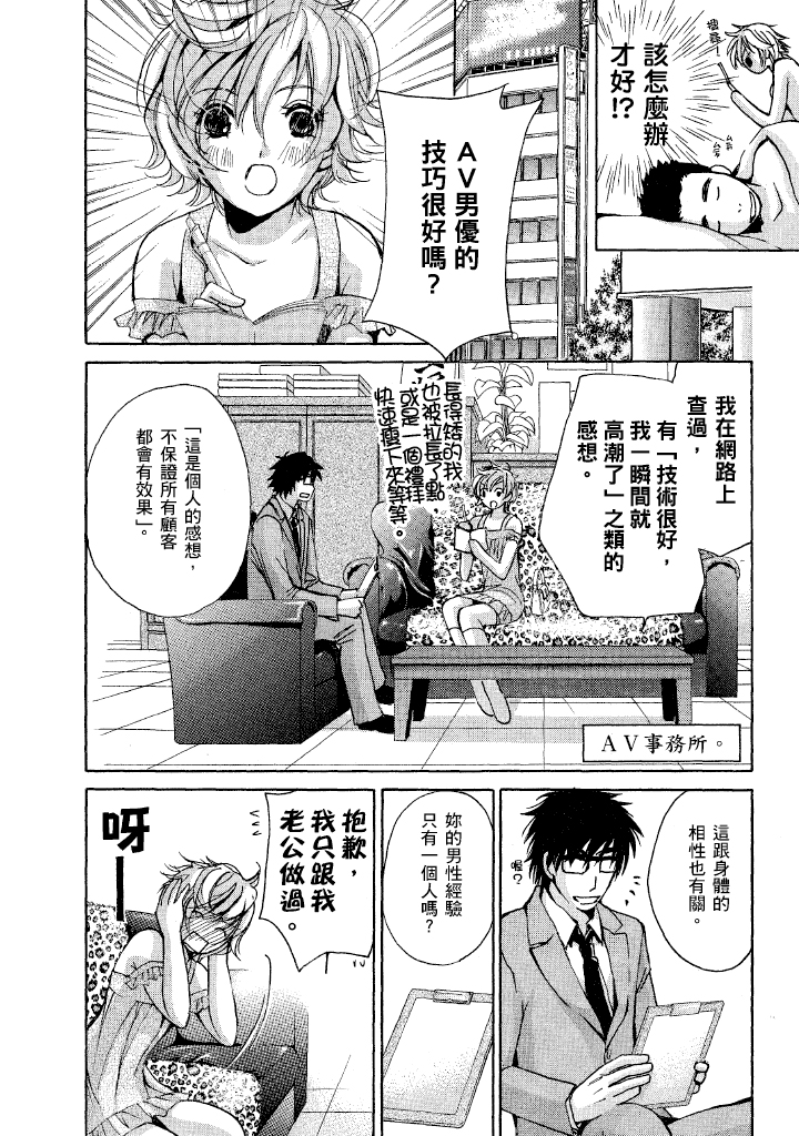 素人AV女优 人妻篇 第 195 页