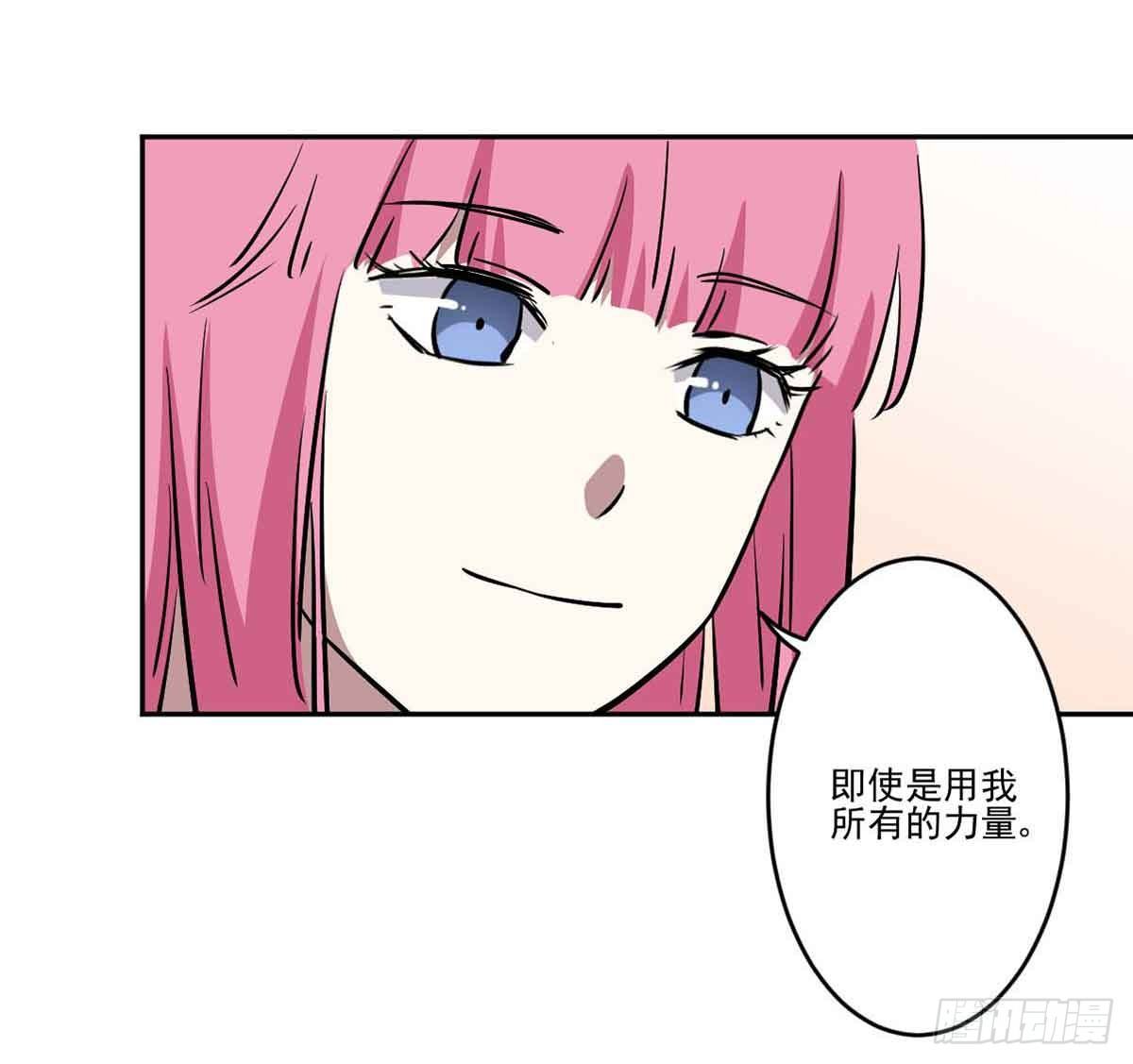 休想再丢下我 第 3 页