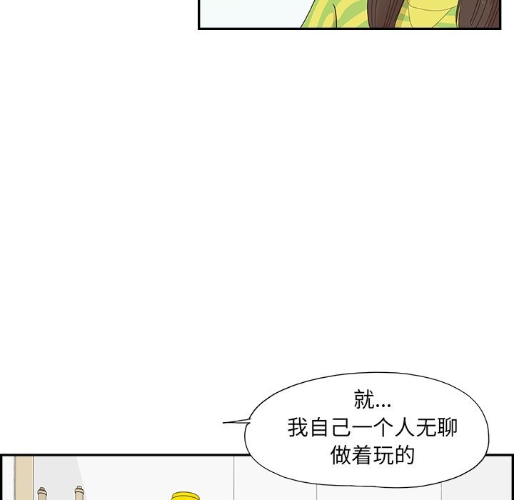 第149话 第 56 页