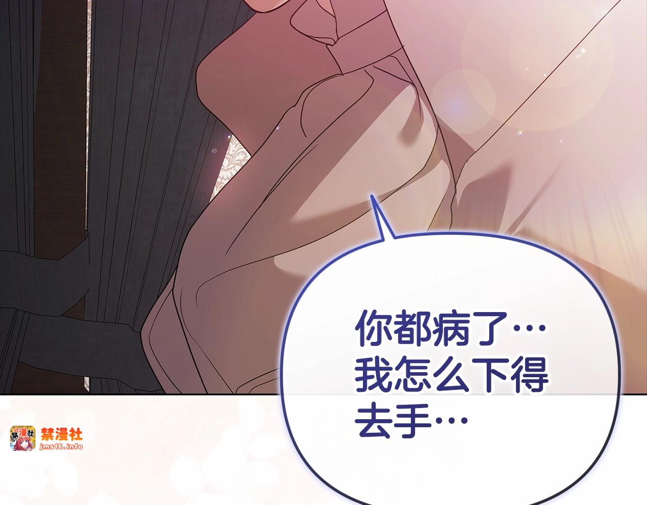 第38话 不是缺陷 第 55 页