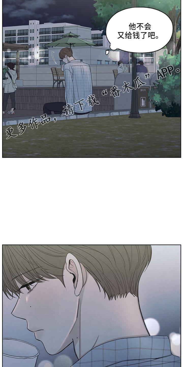 第33话 不像他 第 25 页