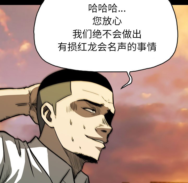 第 21 话 第 11 页