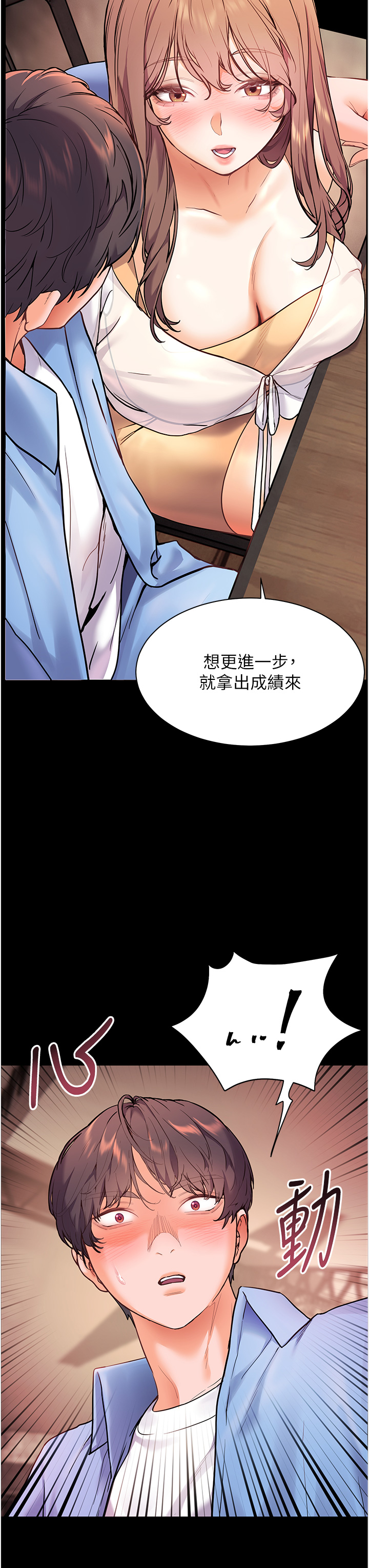 第21话 - 意外捡「师」回家 第 38 页