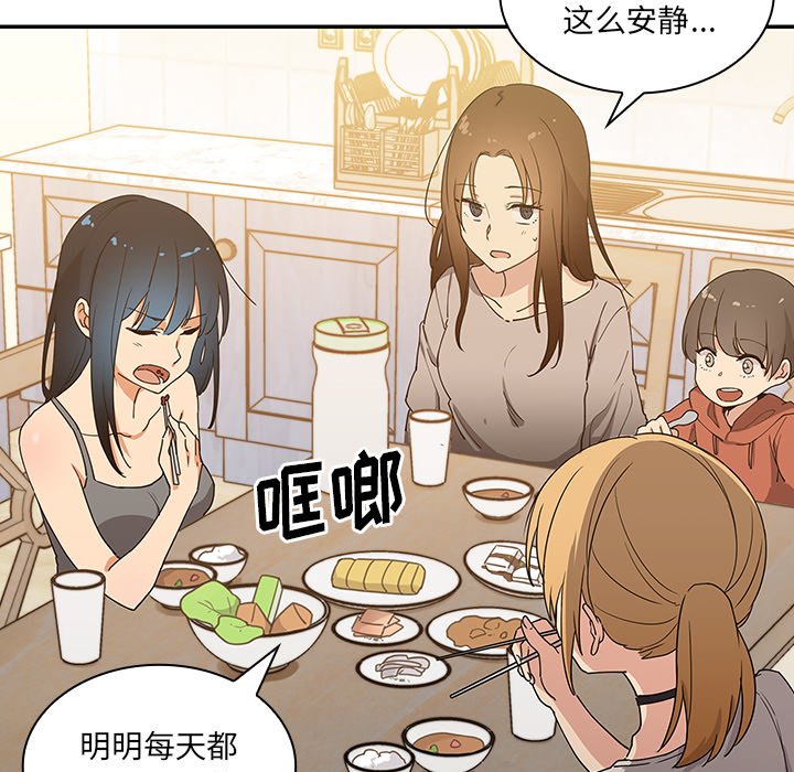 第4话 第 6 页