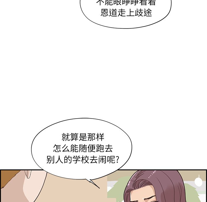 第71话 第 50 页