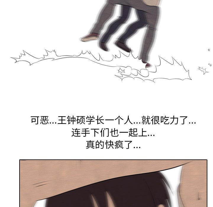 第71话 第 40 页