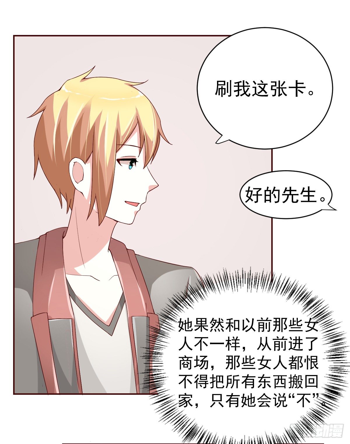 第二十一话 第 28 页