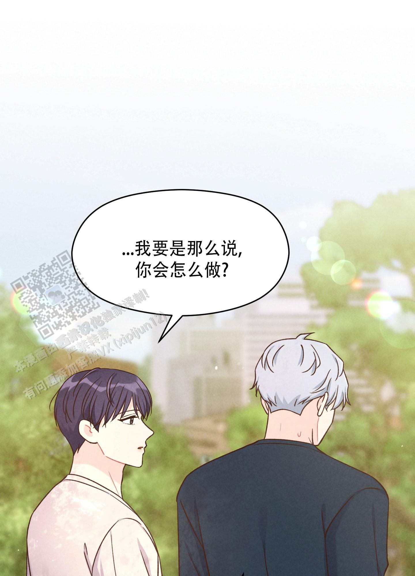 第15话 可怜 第 17 页