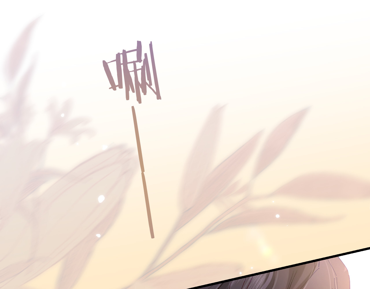 第57话 奖励一个吻💋 第 100 页