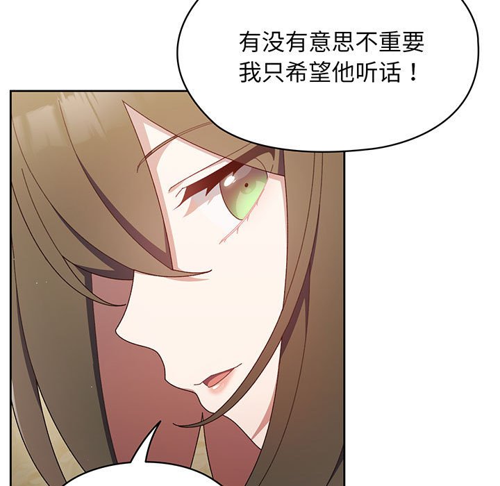 第2话 第 71 页