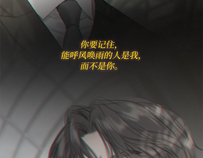 第7话 琉璃花园（3） 第 87 页
